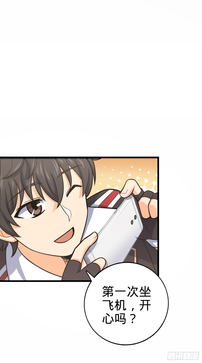 大王饶命漫画,99 迎接归家旅人的鸡蛋汤麪2图