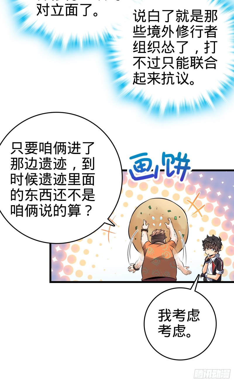 大王饶命第9集漫画,139 起风了2图