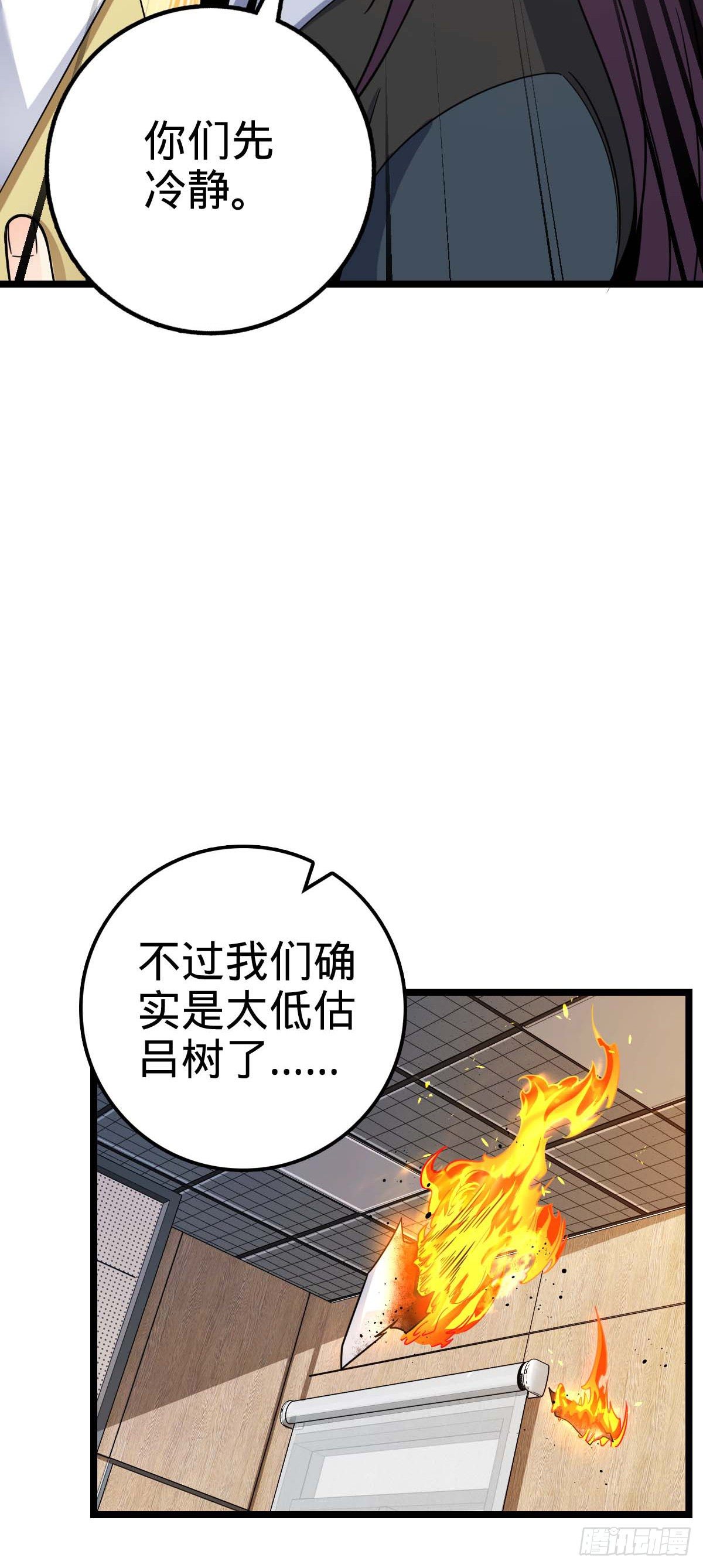 大王饶命漫画免费阅读下拉奇漫屋漫画,469 新的杀手鐗2图