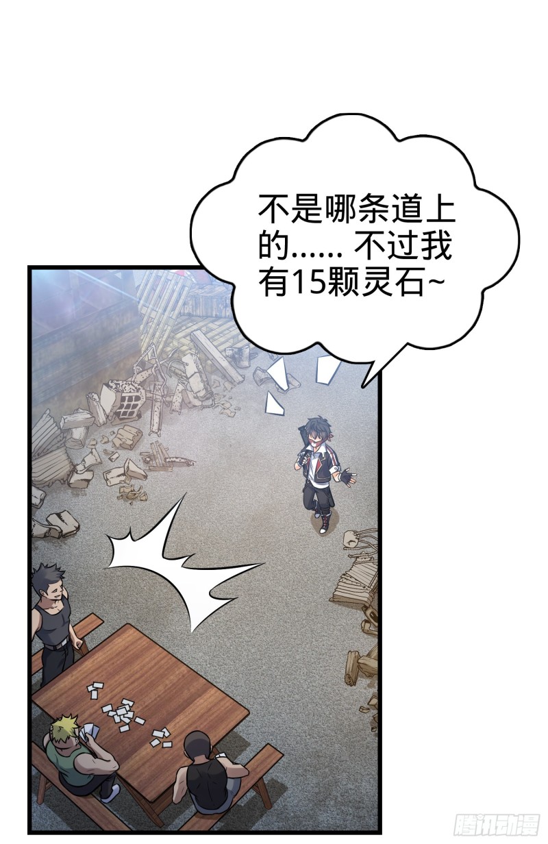 大王饶命第二季动漫在线观看完整版免费漫画,130 把我的东西拿出来1图