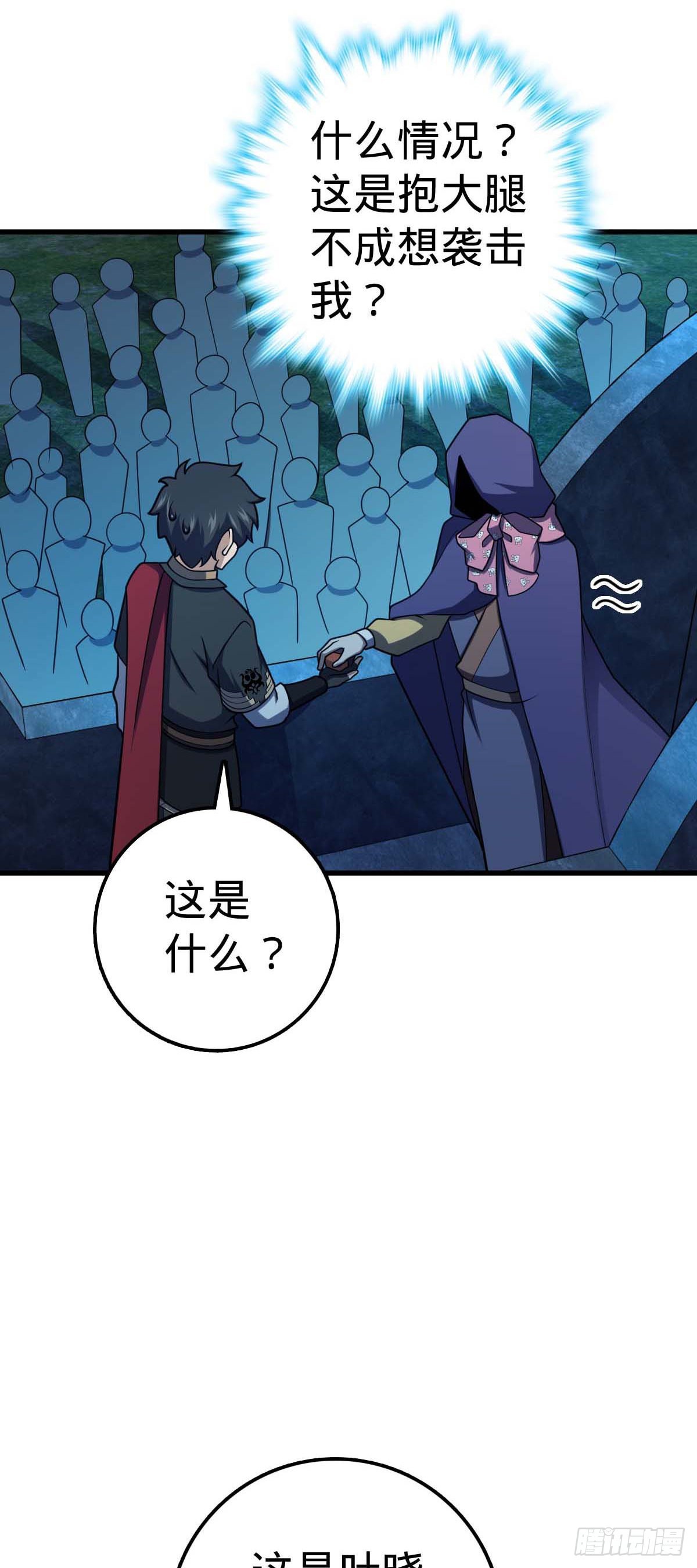 大王饶命第二季动漫在线观看完整版免费漫画,536 刘宜钊的抉择1图