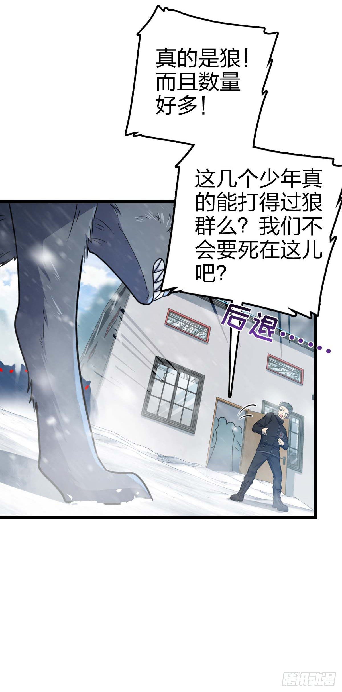 大王饶命第二季动漫在线观看完整版免费漫画,404 罗北之谜2图