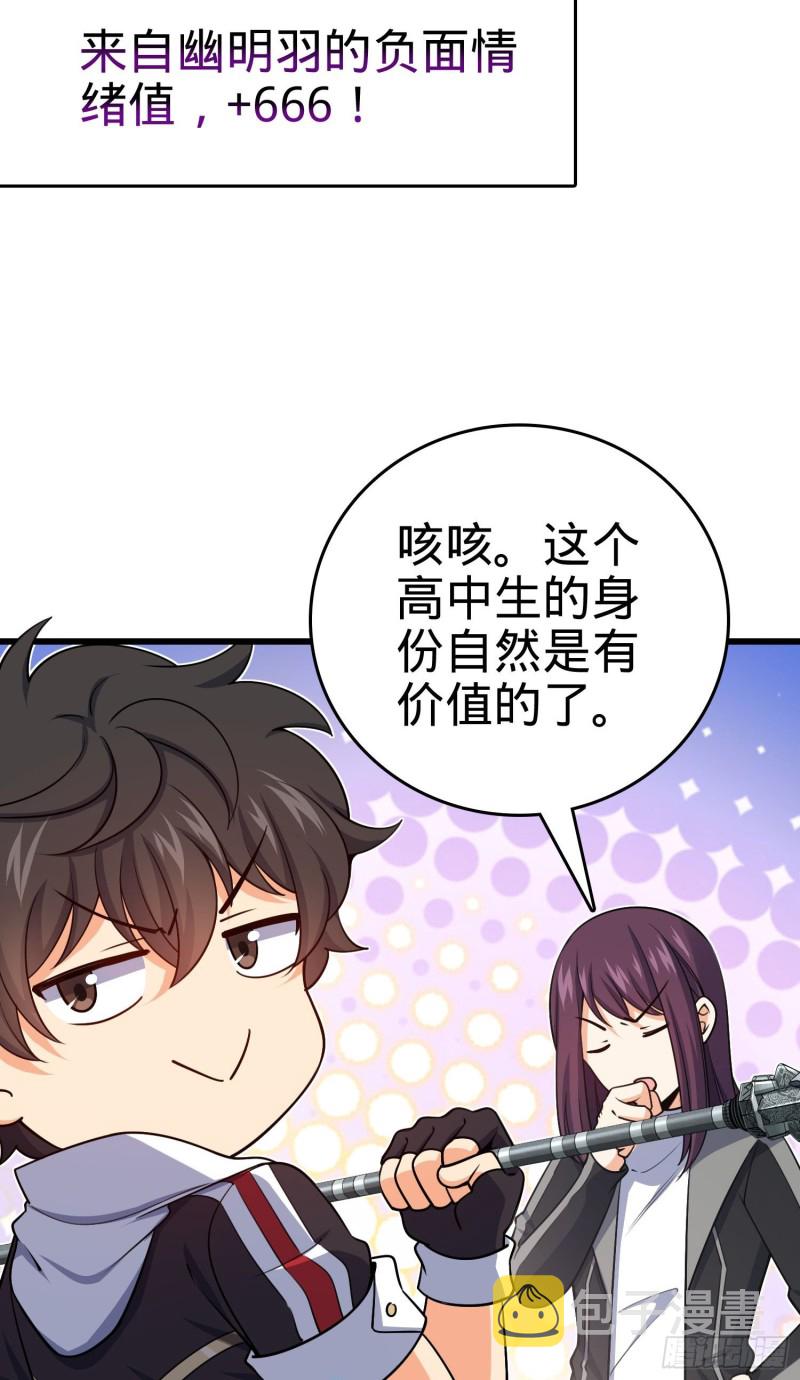 大王饶命第二季动漫在线观看完整版免费漫画,211 钜额财产1图