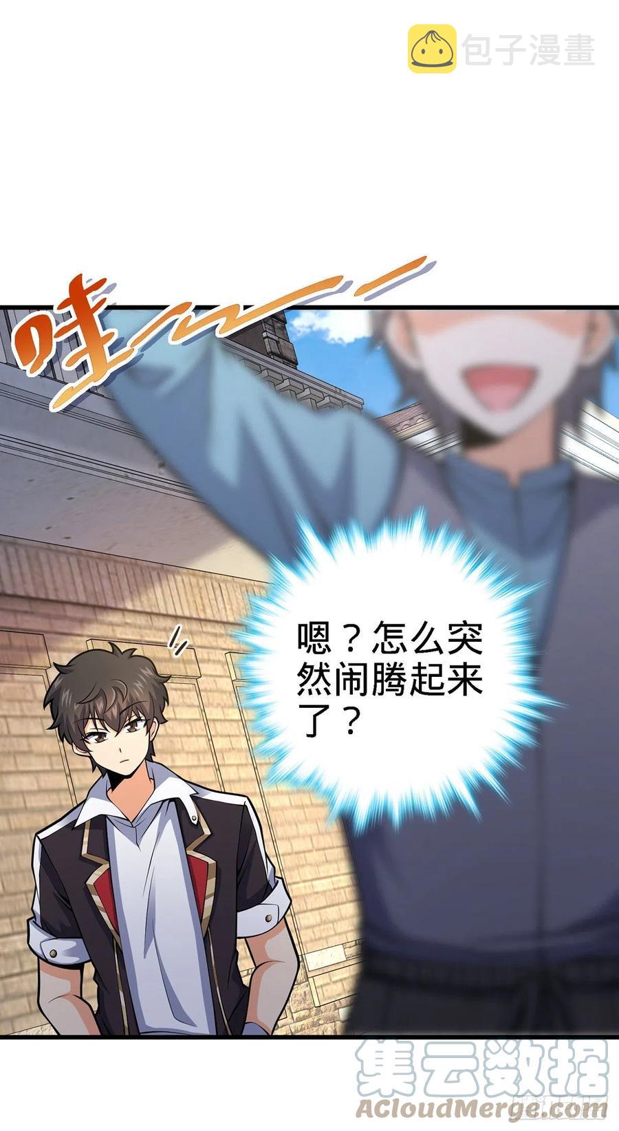 大王饶命第二季动漫在线观看完整版免费漫画,355 好久不见1图