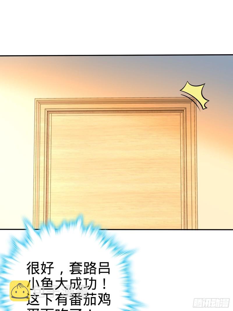 大王饶命第9集漫画,207 人生如戏1图