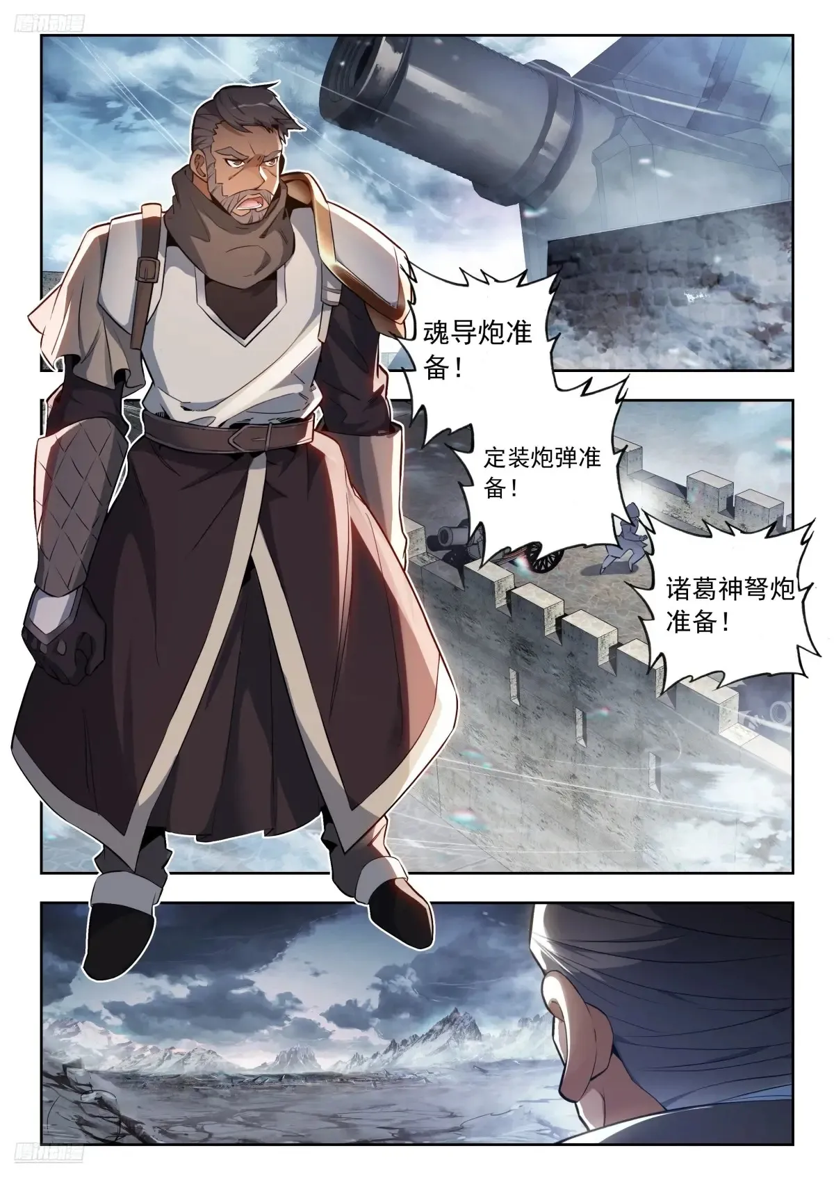 斗罗大陆 II 绝世唐门（神漫版）漫画,兽潮1图