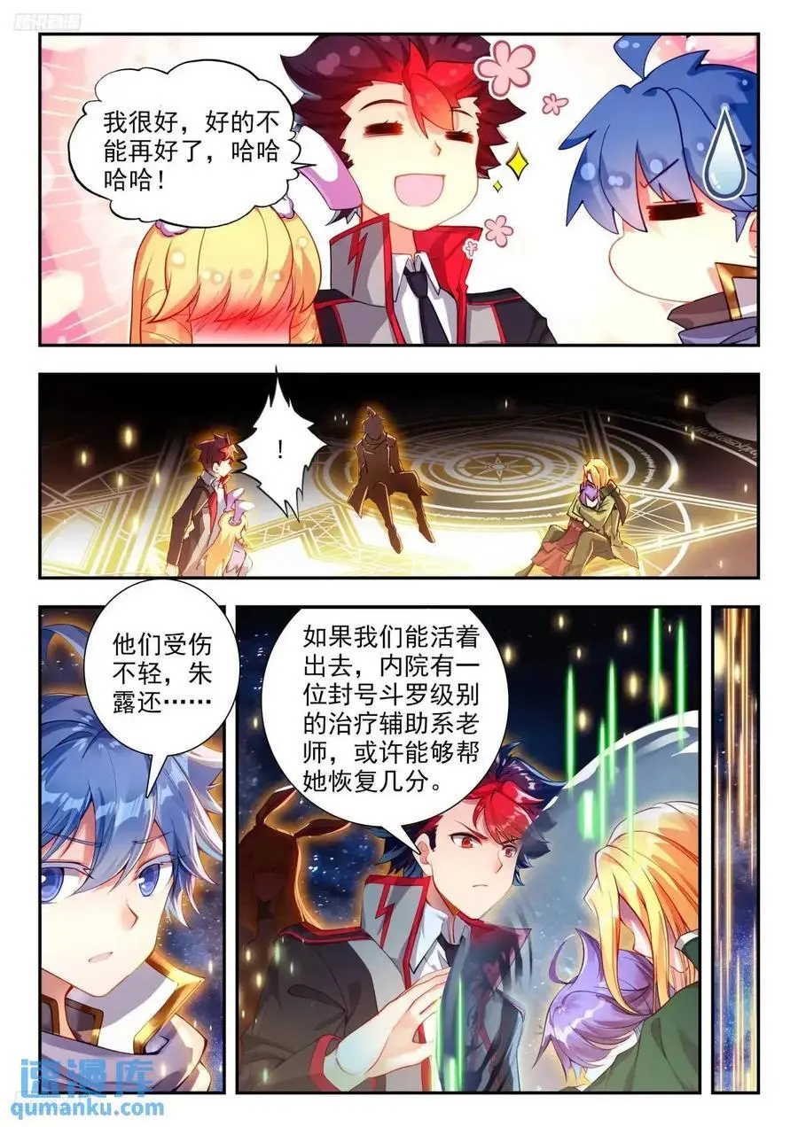 斗罗大陆 II 绝世唐门（神漫版）漫画,410 归来2图