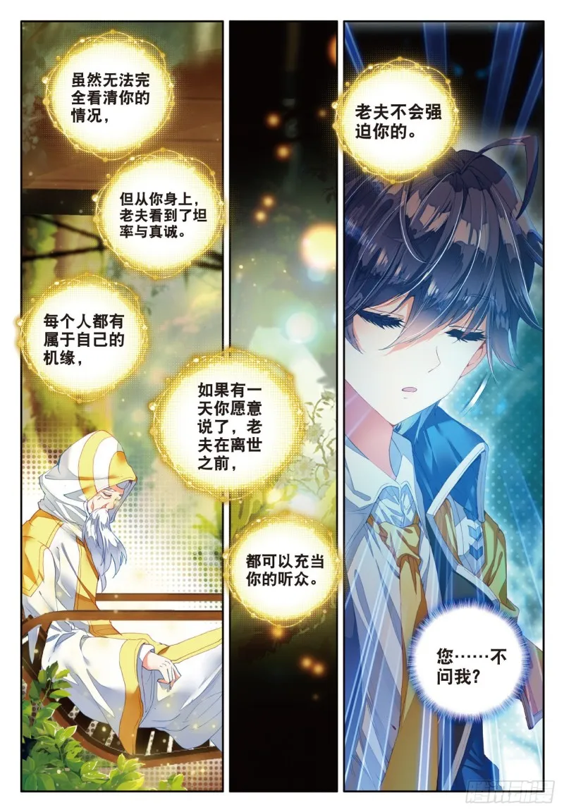 斗罗大陆 II 绝世唐门（神漫版）漫画,101 我的路2图