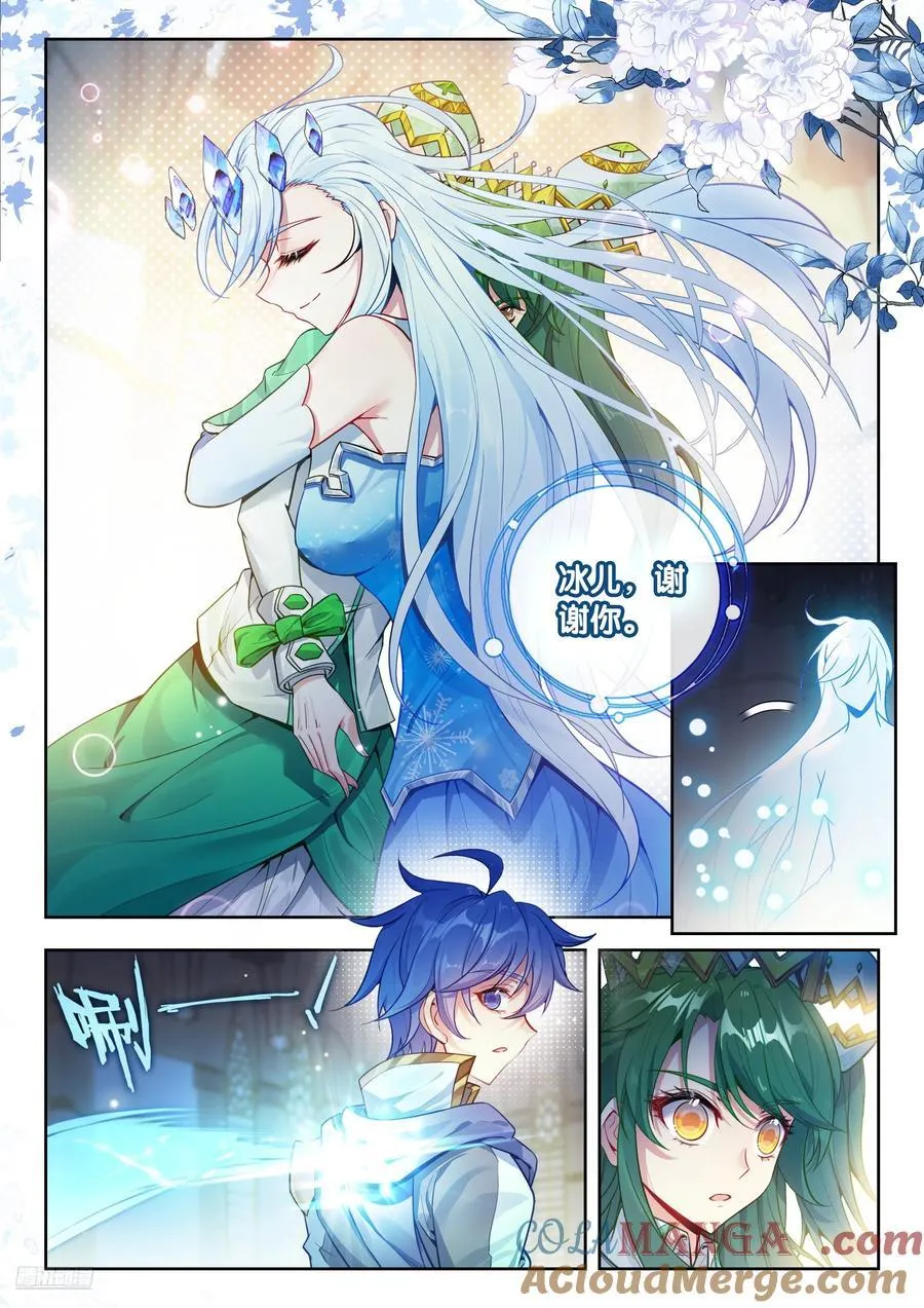 斗罗大陆 II 绝世唐门（神漫版）漫画,498 一丝感应1图