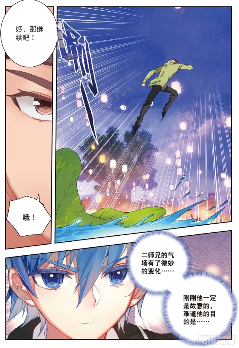 斗罗大陆 II 绝世唐门（神漫版）漫画,188 通通不许动2图