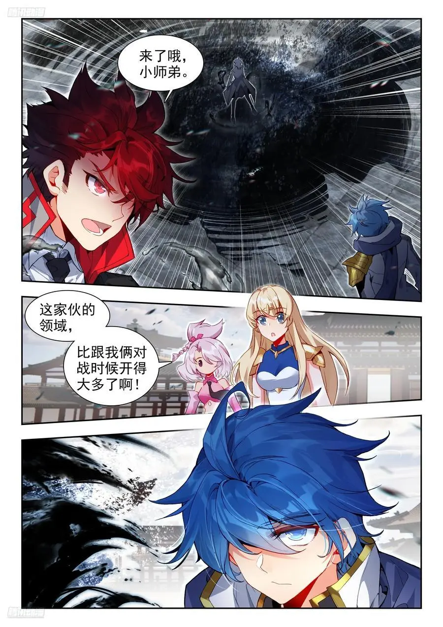 斗罗大陆 II 绝世唐门（神漫版）漫画,416 思冬拳2图