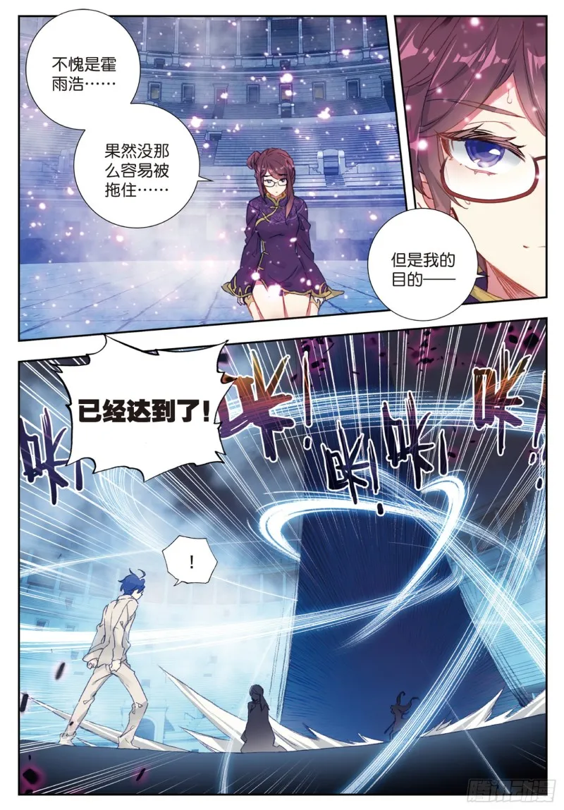 斗罗大陆 II 绝世唐门（神漫版）漫画,174 剑痴领域·寂（上）1图