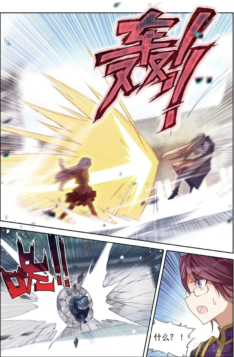 斗罗大陆 II 绝世唐门（神漫版）漫画,241 我可不是挑事的人1图