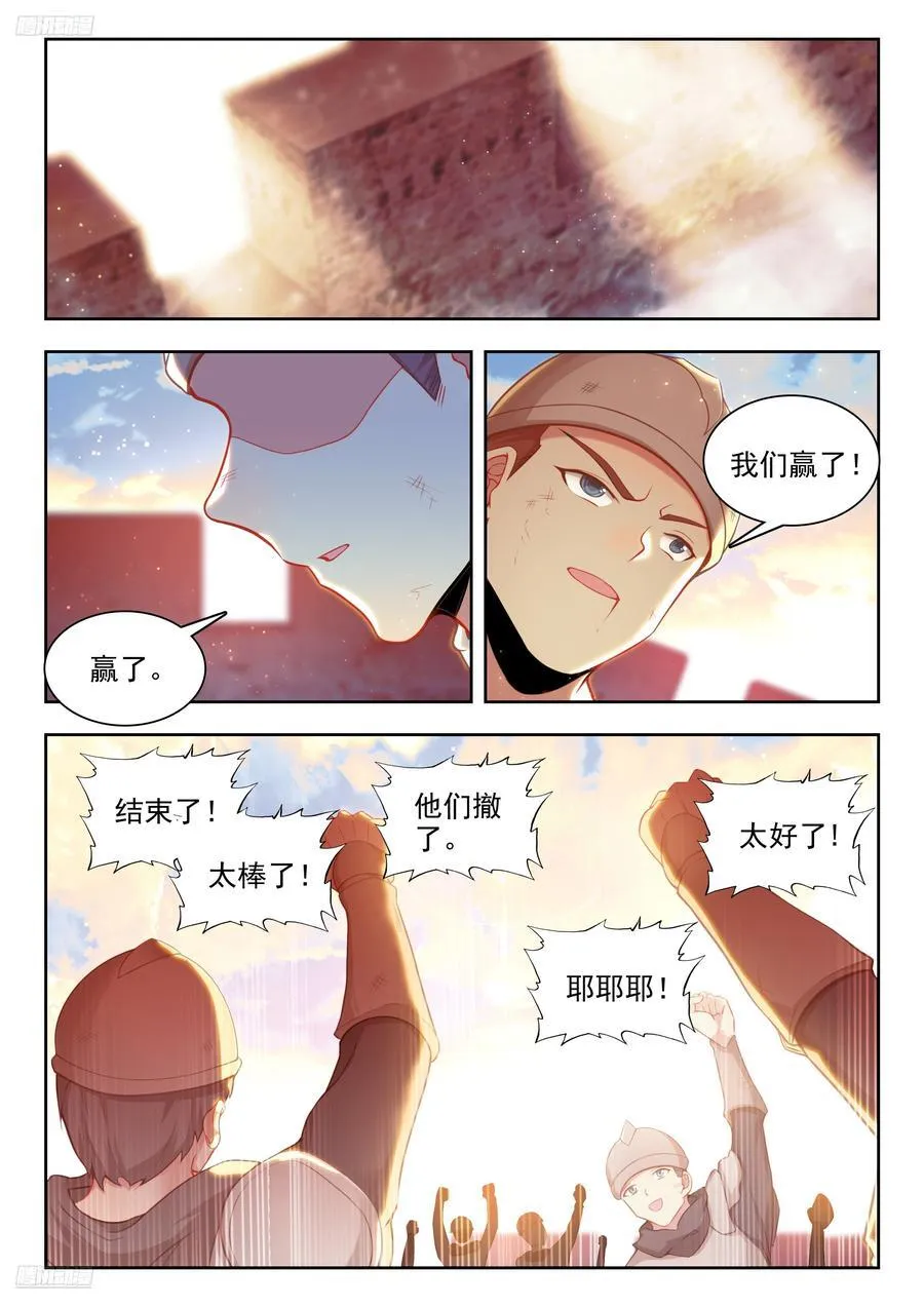 斗罗大陆 II 绝世唐门（神漫版）漫画,454 大凶之地2图