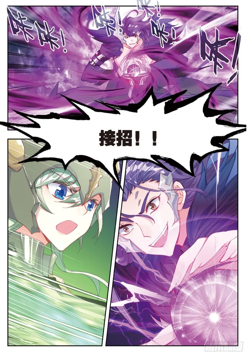 斗罗大陆 II 绝世唐门（神漫版）漫画,178 暗魔邪神虎2图