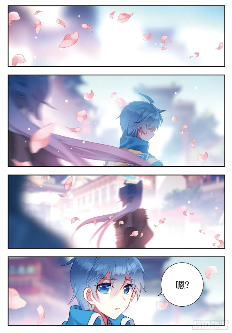 斗罗大陆 II 绝世唐门（神漫版）漫画,183 王秋儿2图