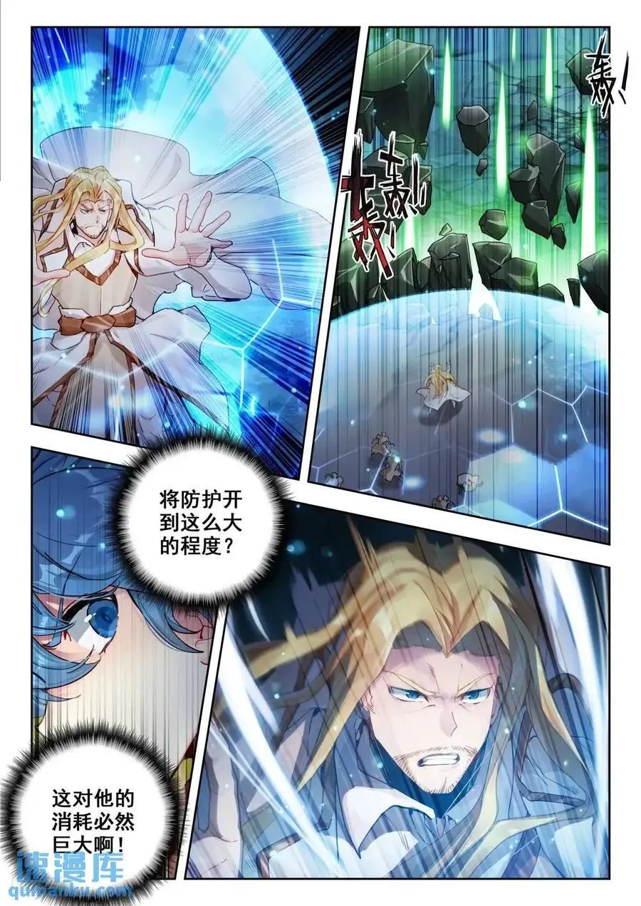 斗罗大陆 II 绝世唐门（神漫版）漫画,400 白虎亲卫2图