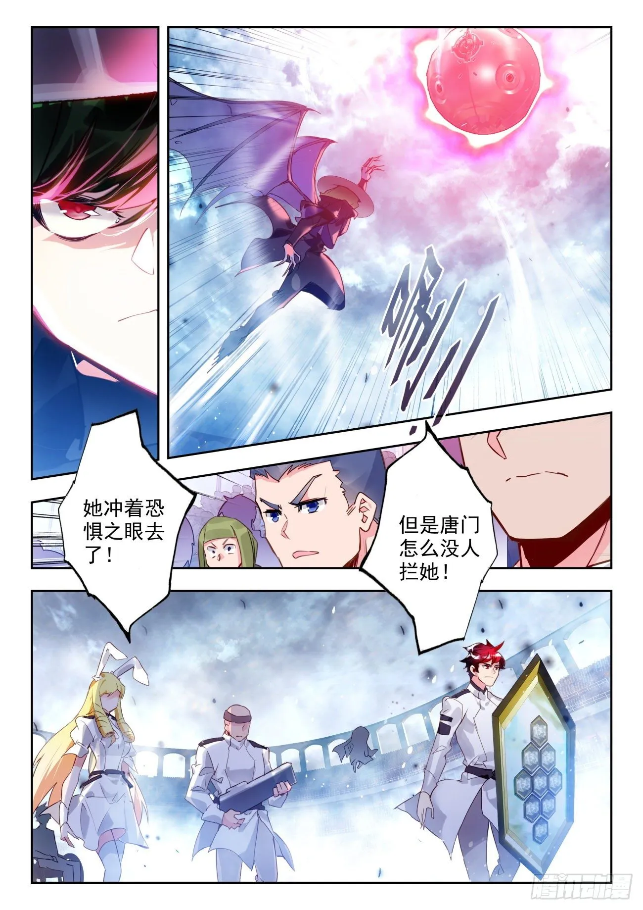 斗罗大陆 II 绝世唐门（神漫版）漫画,317 暗金蝙蝠1图