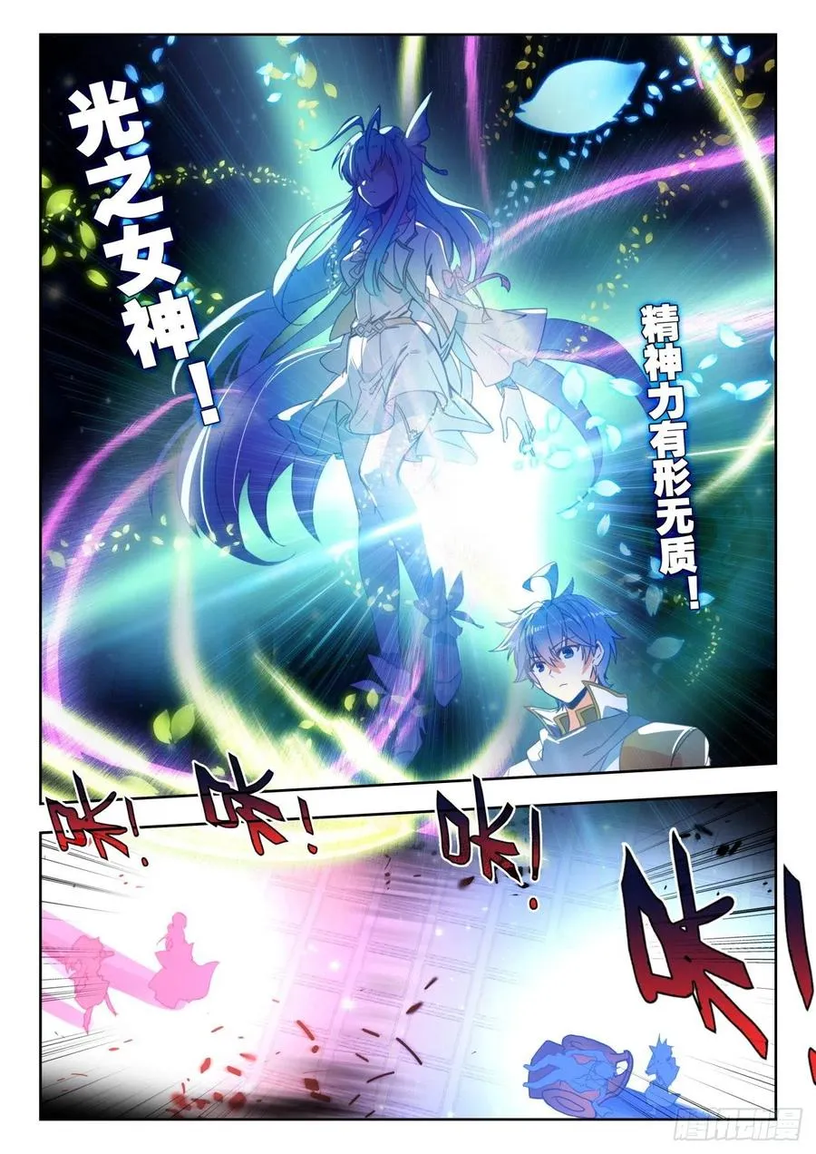斗罗大陆 II 绝世唐门（神漫版）漫画,283 谈判2图