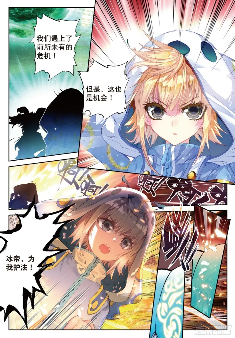斗罗大陆 II 绝世唐门（神漫版）漫画,148 天上天下，唯我独尊1图