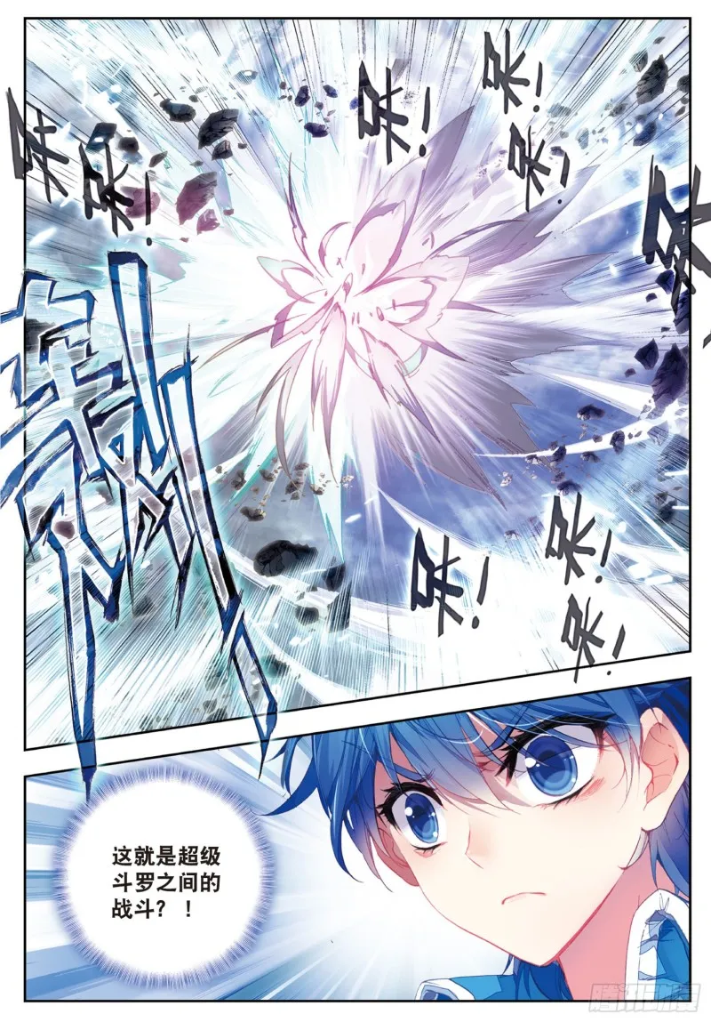 斗罗大陆 II 绝世唐门（神漫版）漫画,178 暗魔邪神虎1图