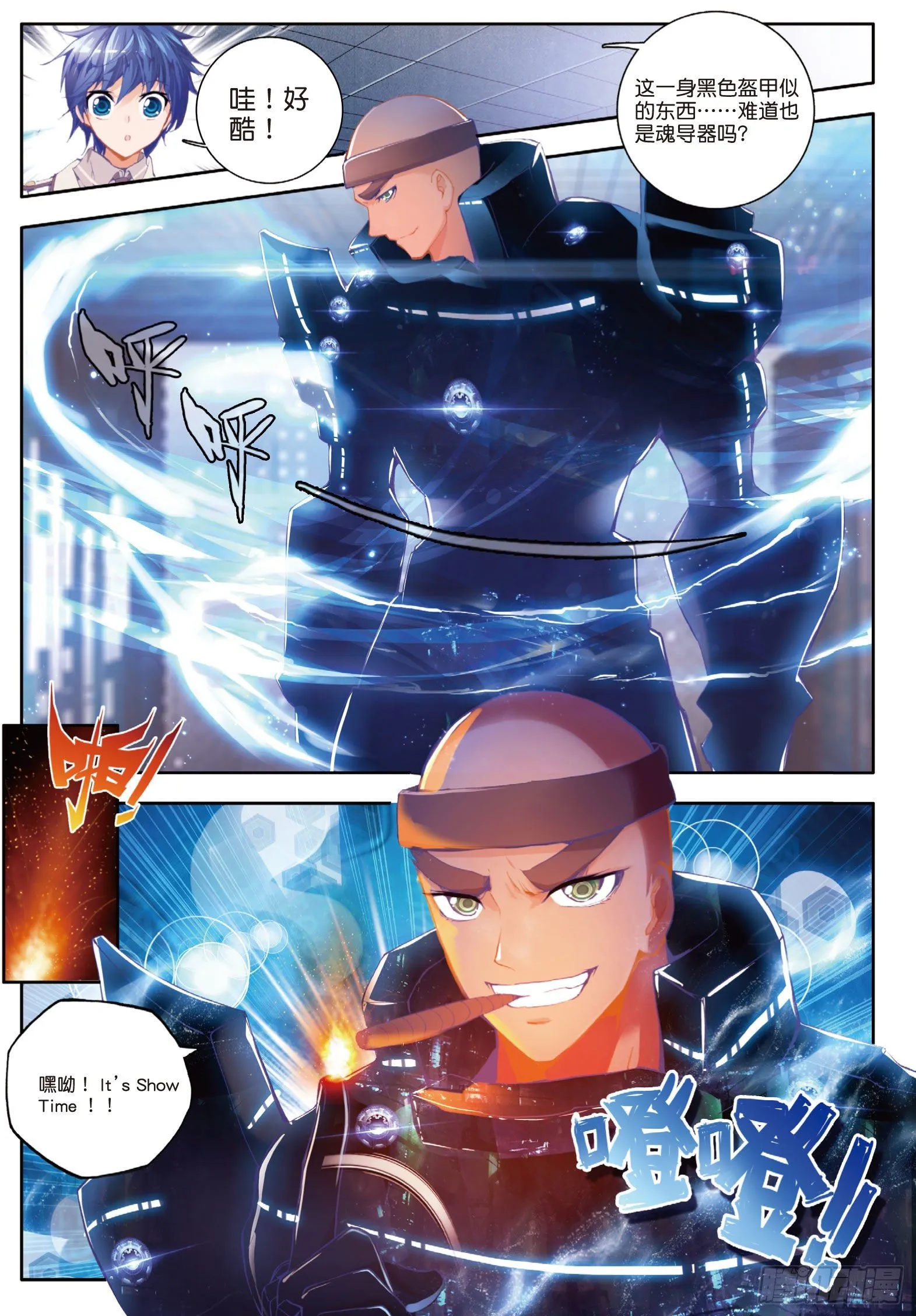 斗罗大陆 II 绝世唐门（神漫版）漫画,35 魂导系核心弟子2图