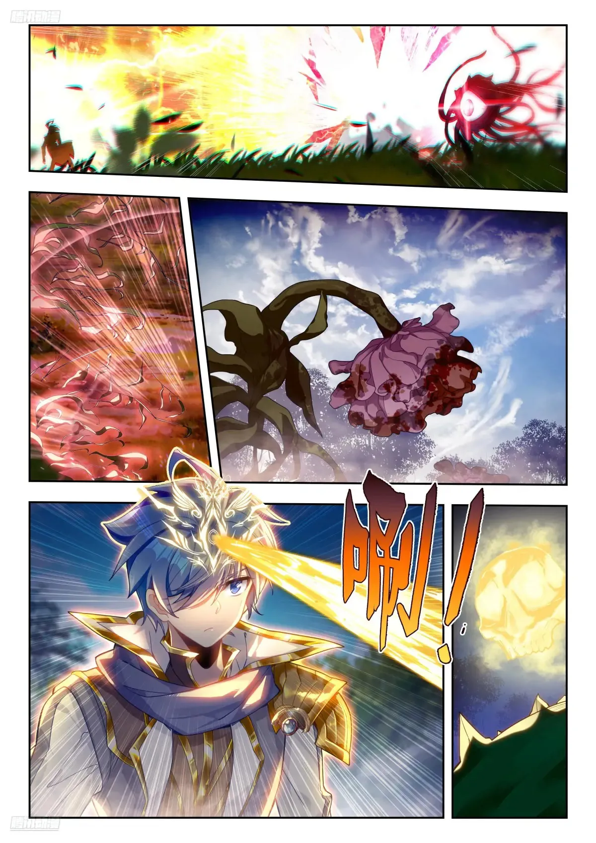 斗罗大陆 II 绝世唐门（神漫版）漫画,440 灵魂爆震2图