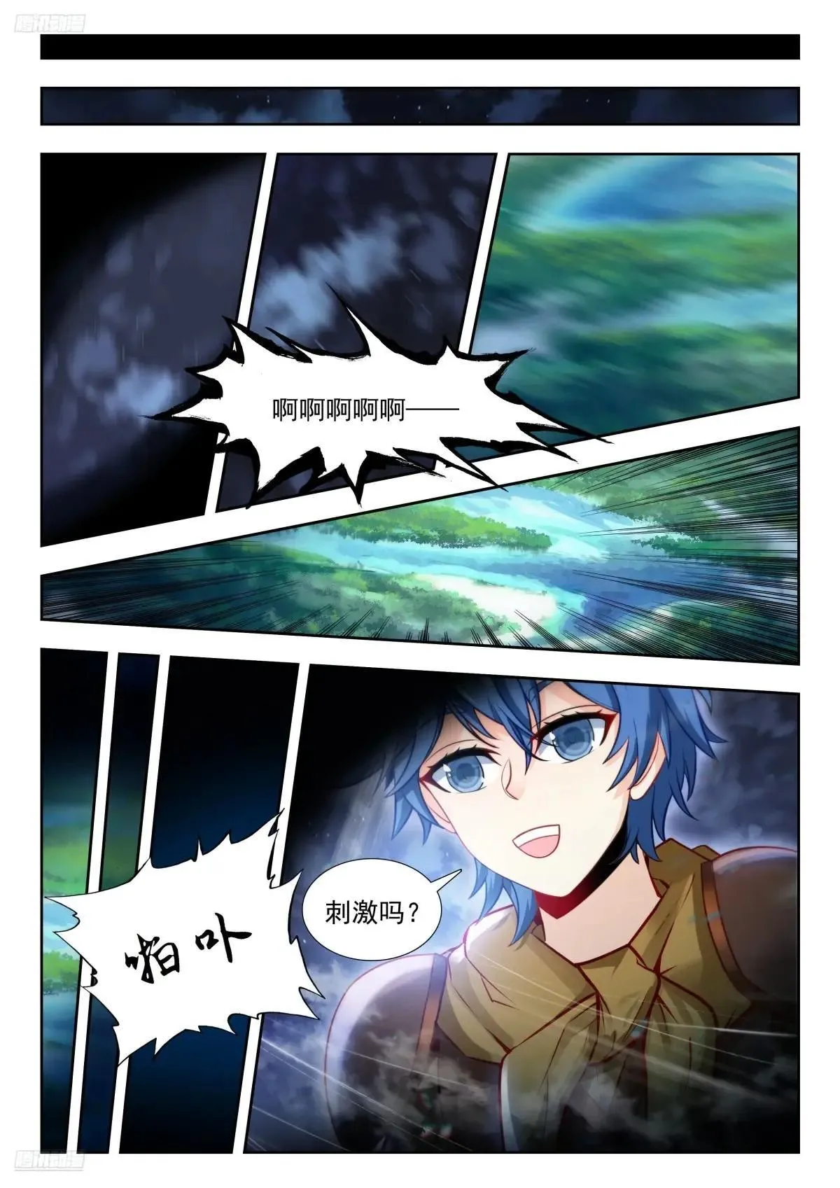 斗罗大陆 II 绝世唐门（神漫版）漫画,487 阴谋2图