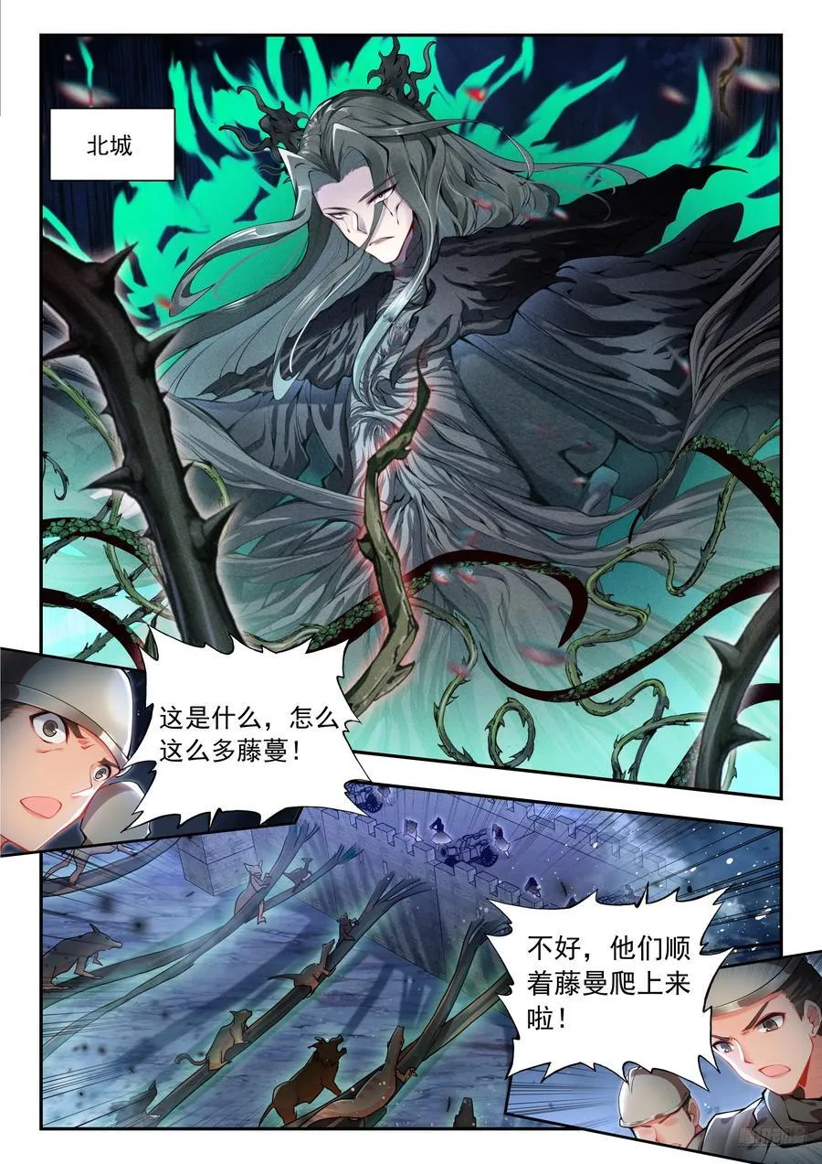 斗罗大陆 II 绝世唐门（神漫版）漫画,450 终极力量2图