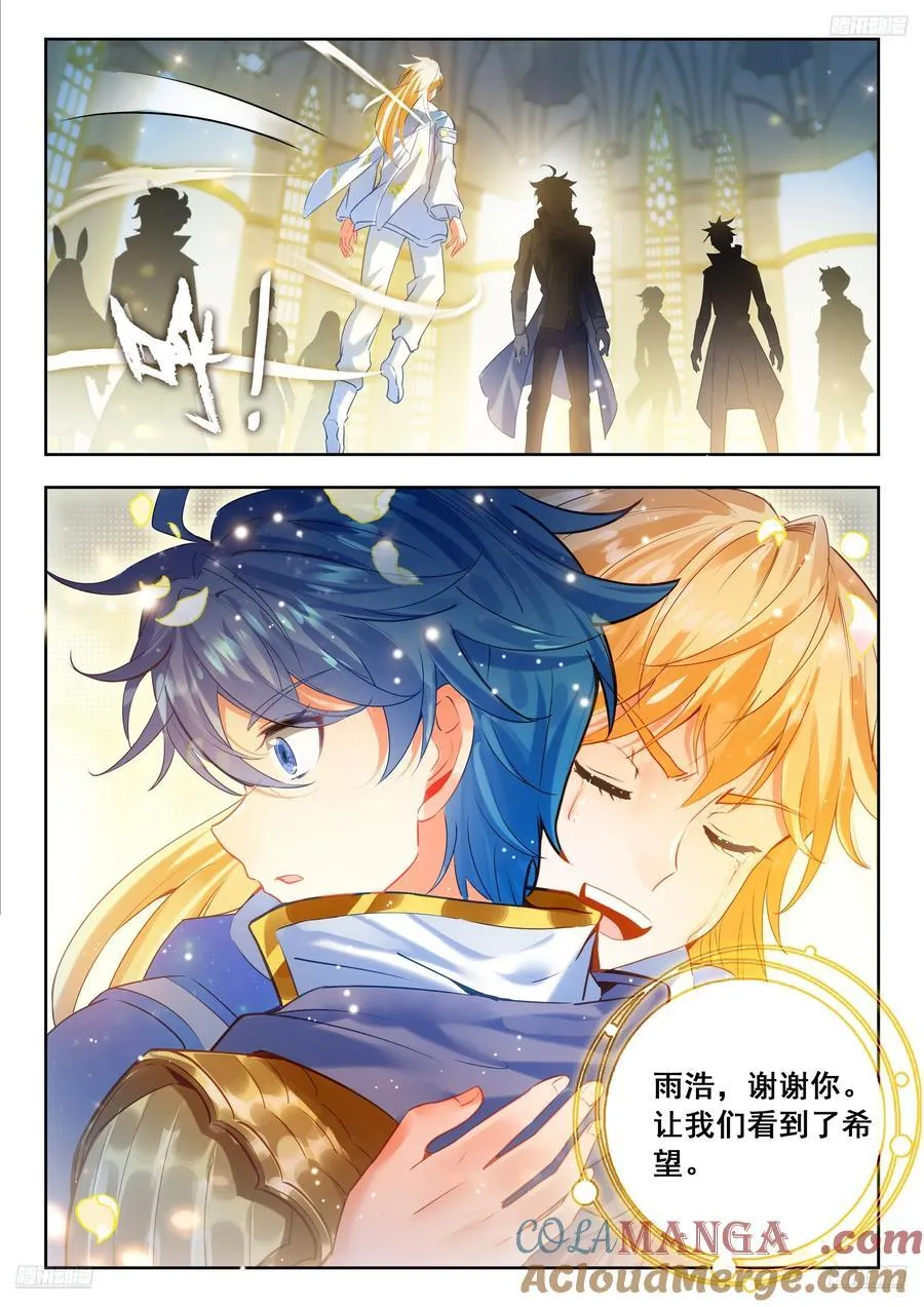 斗罗大陆 II 绝世唐门（神漫版）漫画,498 一丝感应1图