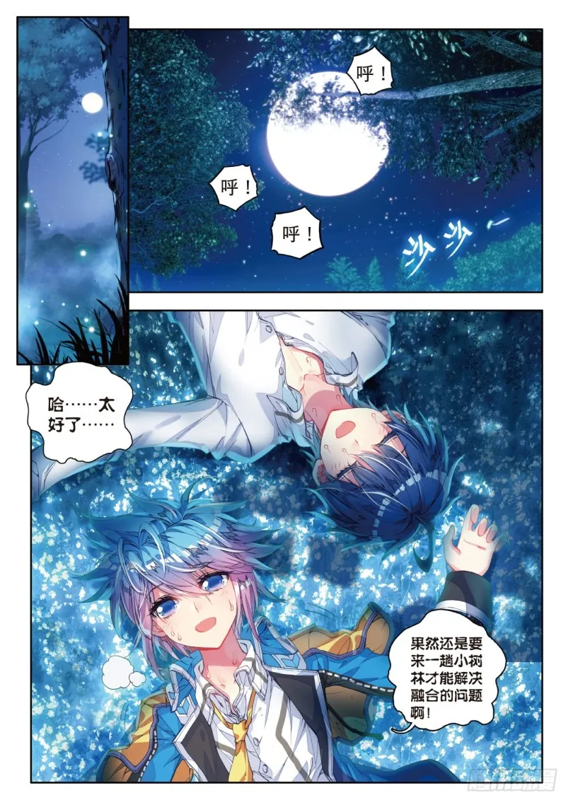 斗罗大陆 II 绝世唐门（神漫版）漫画,79 收服噬灵刻刀2图