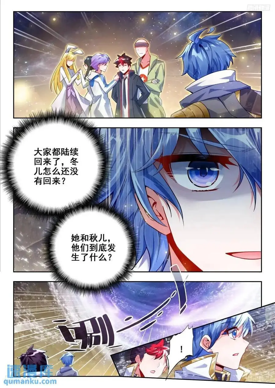 斗罗大陆 II 绝世唐门（神漫版）漫画,410 归来2图