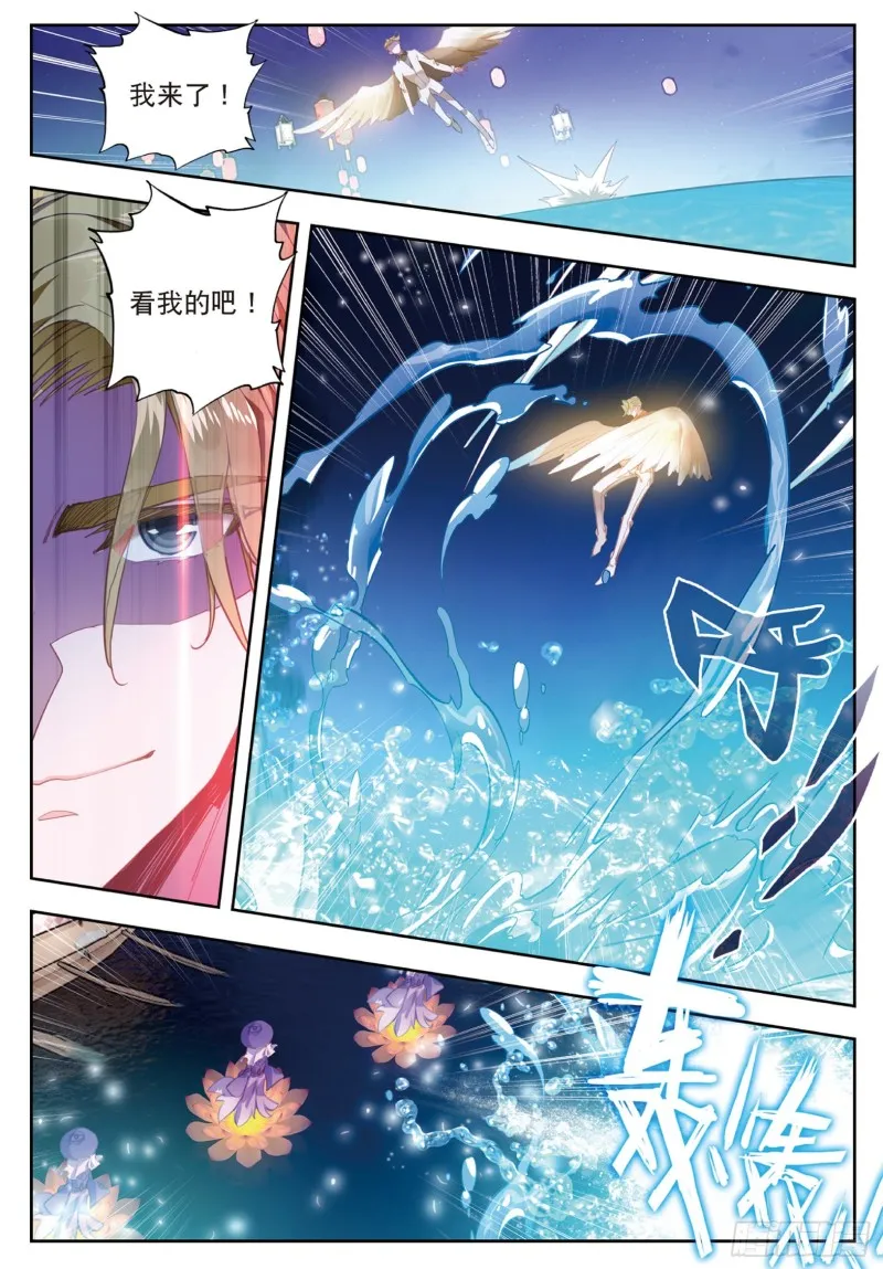 斗罗大陆 II 绝世唐门（神漫版）漫画,186 极致之冰1图