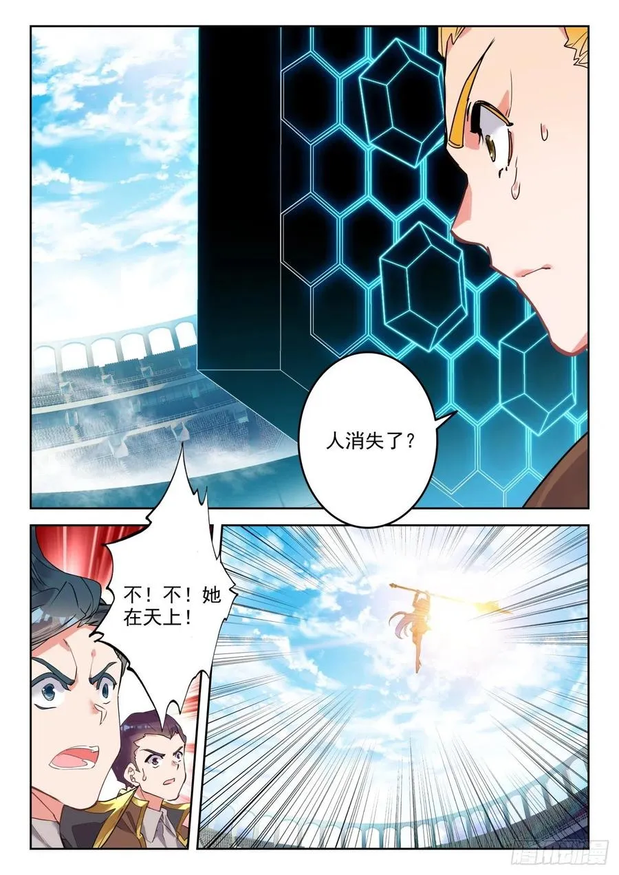 斗罗大陆 II 绝世唐门（神漫版）漫画,297 天甲宗，破2图
