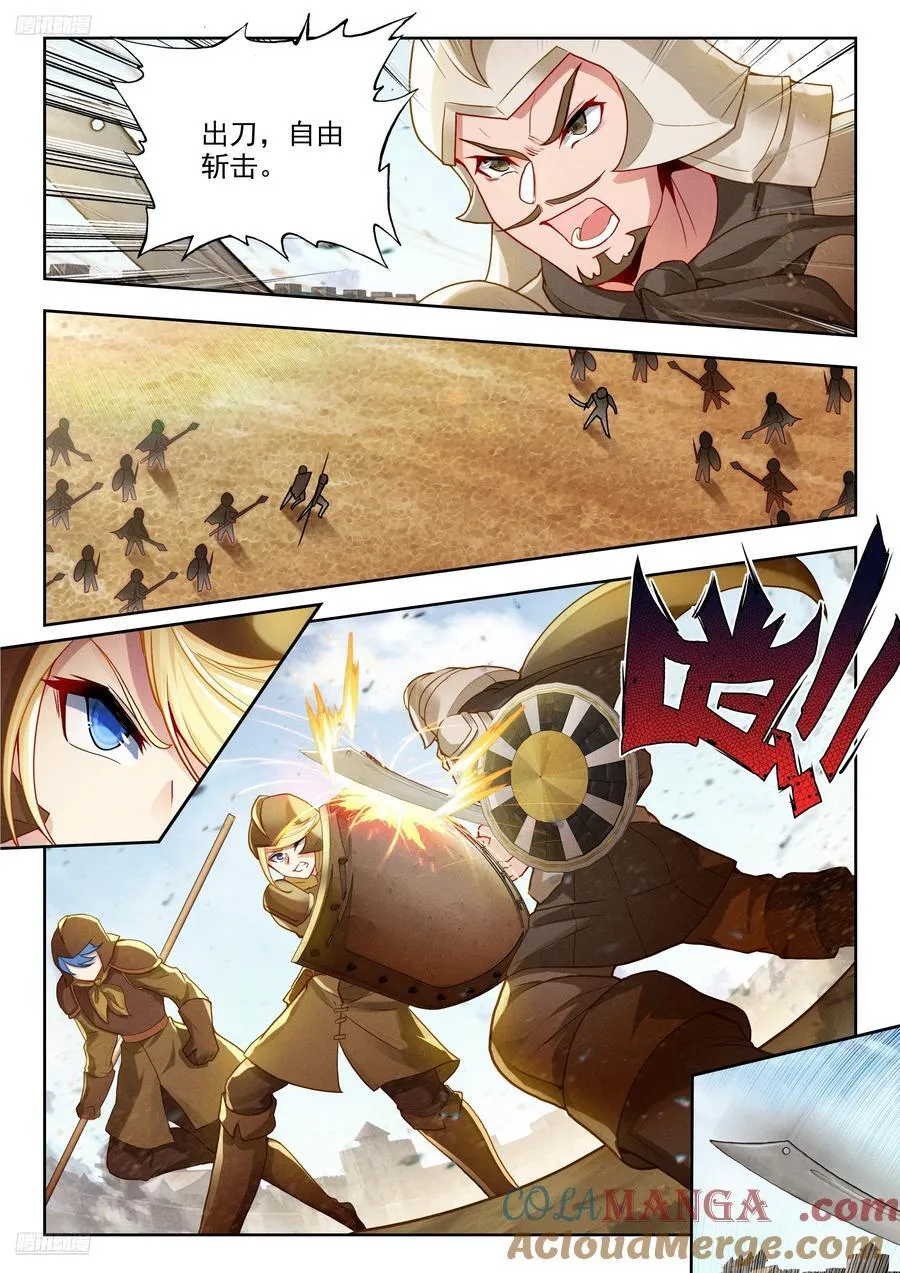 斗罗大陆 II 绝世唐门（神漫版）漫画,477 你到底是什么人1图