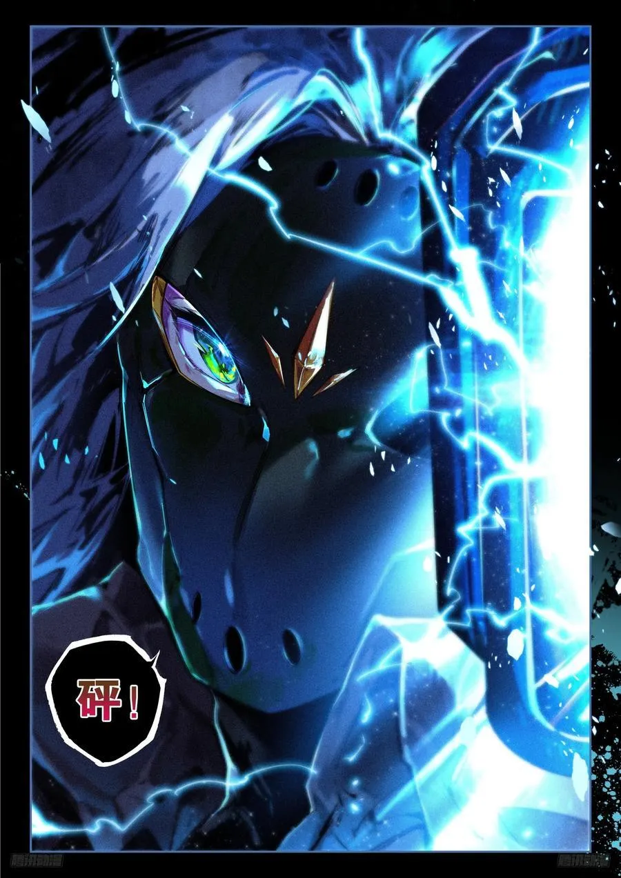斗罗大陆 II 绝世唐门（神漫版）漫画,385 进入决赛2图