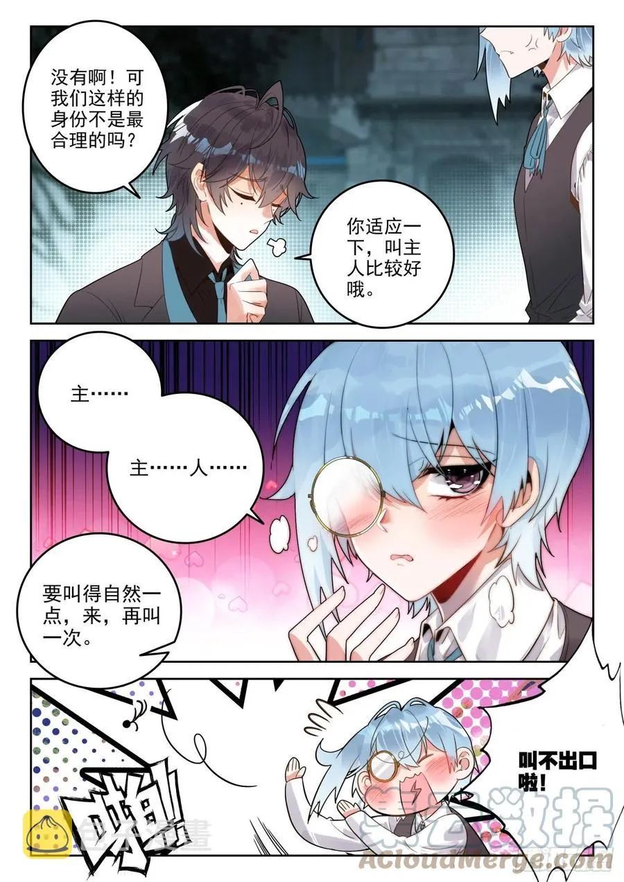斗罗大陆 II 绝世唐门（神漫版）漫画,300 黑市大赛1图