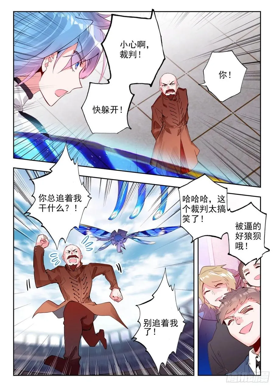 斗罗大陆 II 绝世唐门（神漫版）漫画,305 日月战队，时兴2图