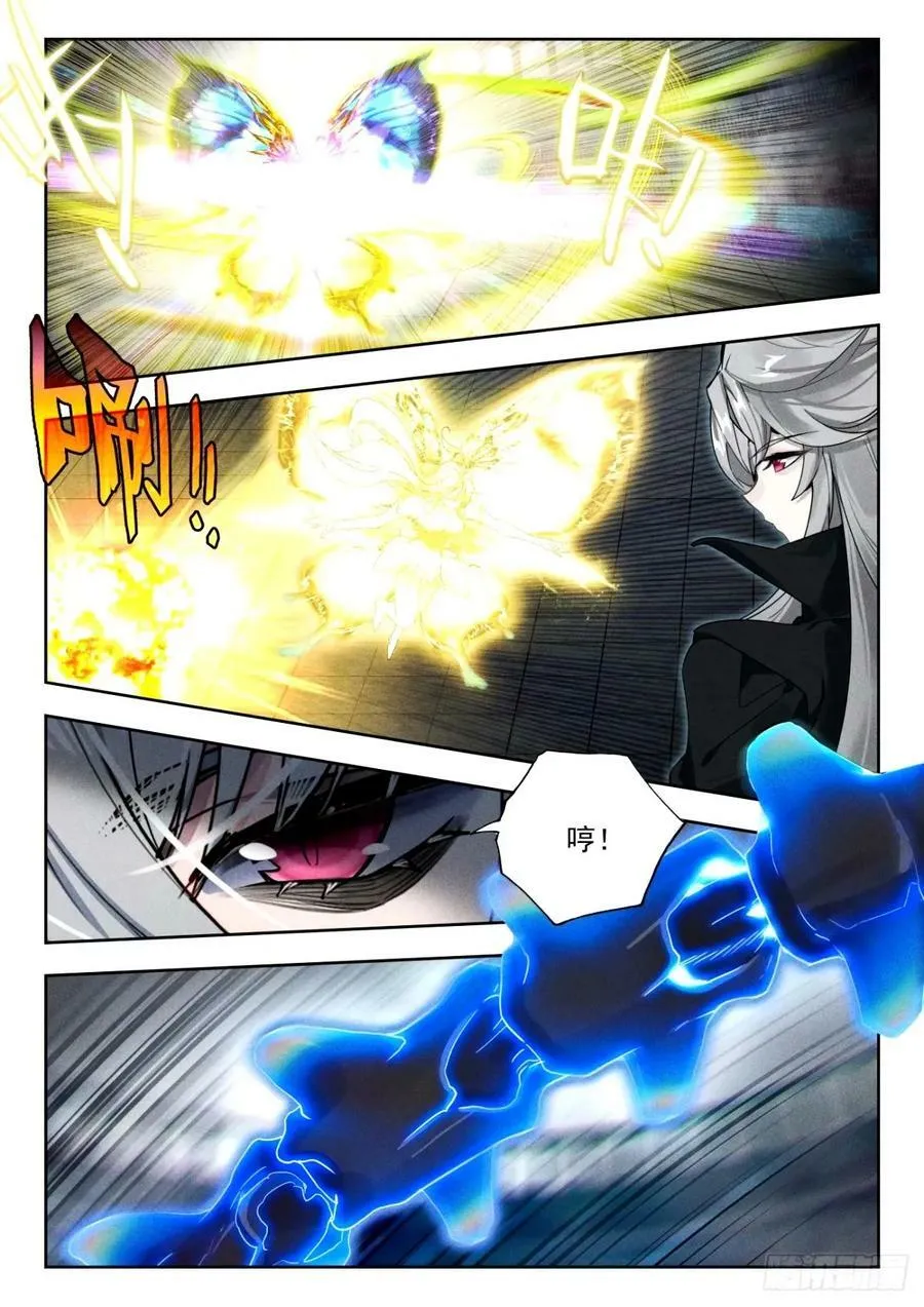 斗罗大陆 II 绝世唐门（神漫版）漫画,372 绝望2图