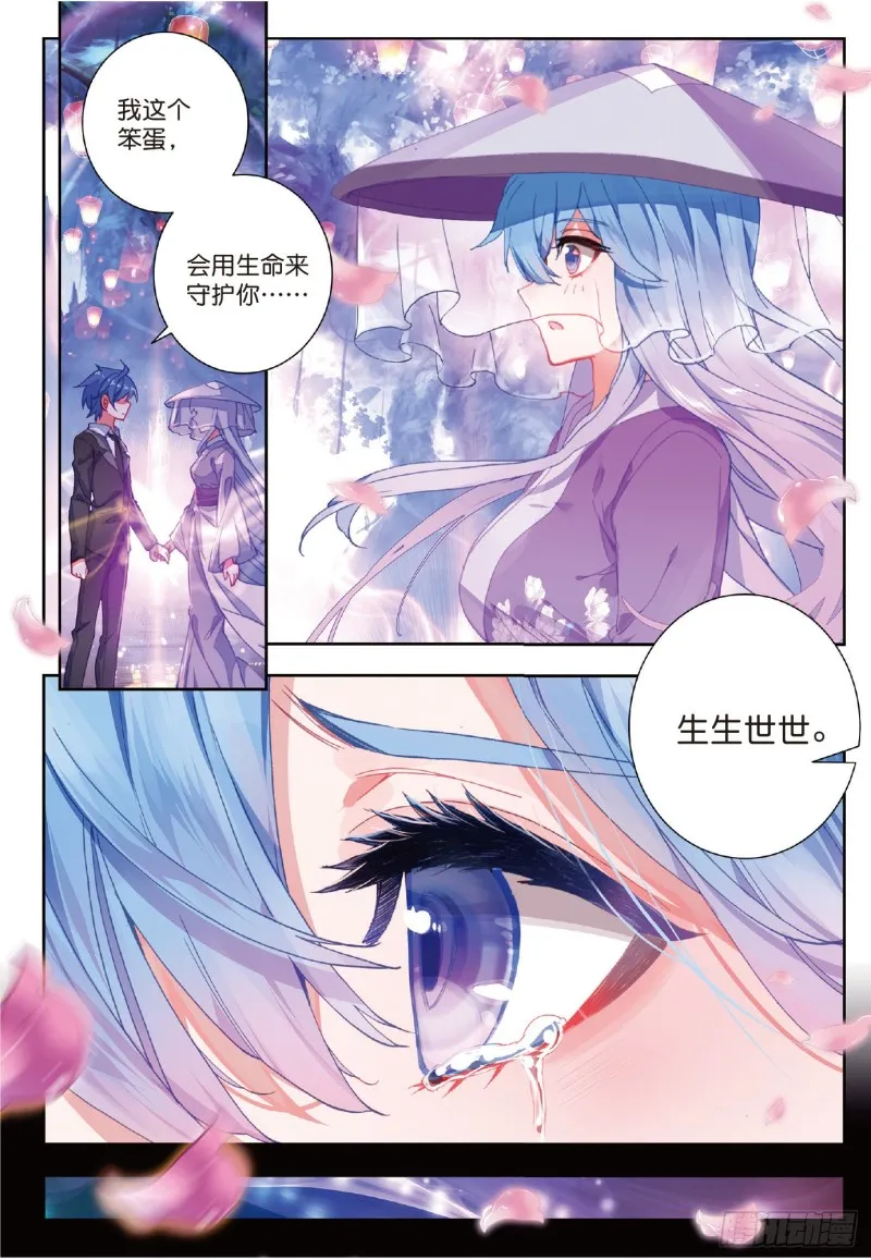 斗罗大陆 II 绝世唐门（神漫版）漫画,195 对决2图