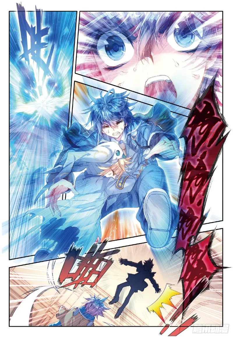 斗罗大陆 II 绝世唐门（神漫版）漫画,66 神秘的旋涡1图