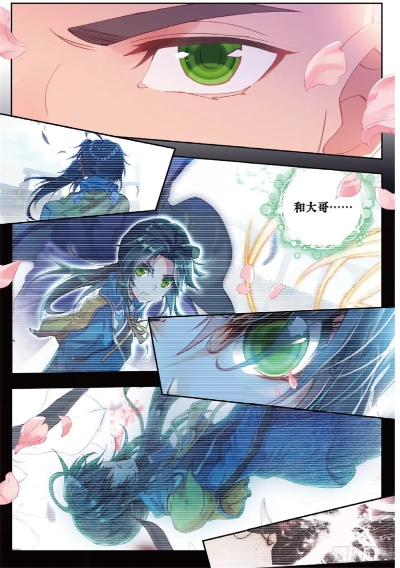 斗罗大陆 II 绝世唐门（神漫版）漫画,188 通通不许动2图