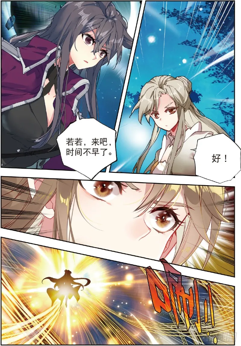 斗罗大陆 II 绝世唐门（神漫版）漫画,218 月华1图