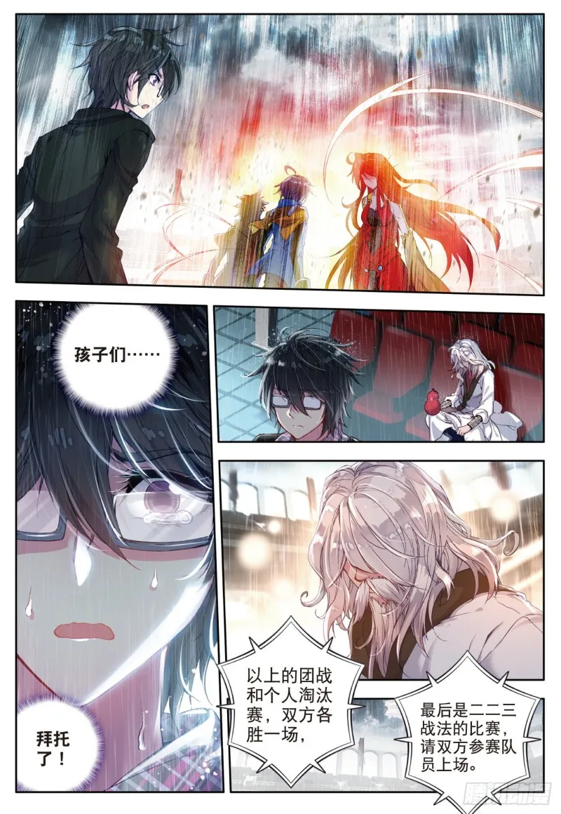 斗罗大陆 II 绝世唐门（神漫版）漫画,93 双方队长巅峰对决1图
