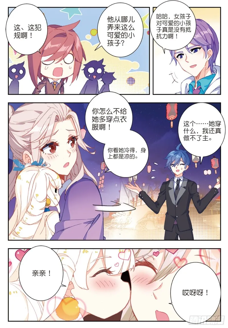 斗罗大陆 II 绝世唐门（神漫版）漫画,187 雪女的魅力2图