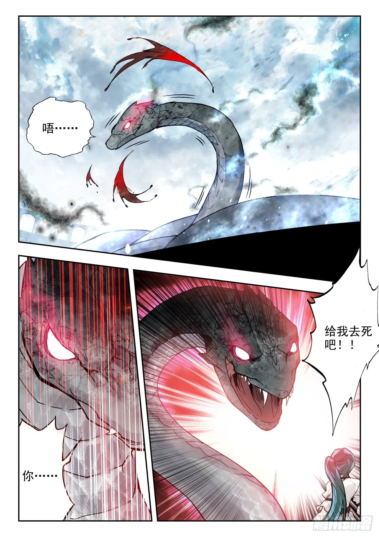斗罗大陆 II 绝世唐门（神漫版）漫画,315 明玉宗，薛兵2图