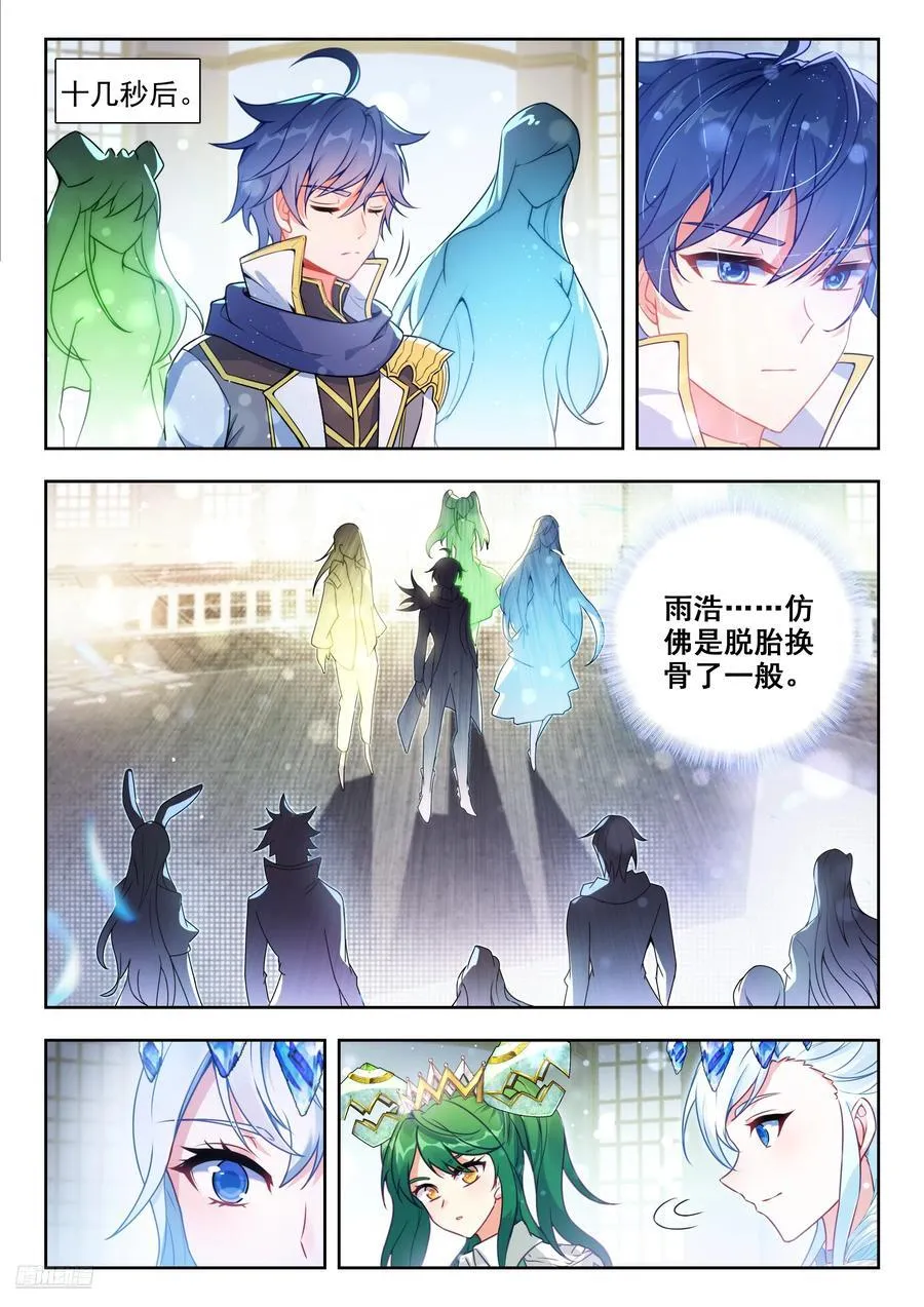 斗罗大陆 II 绝世唐门（神漫版）漫画,498 一丝感应2图
