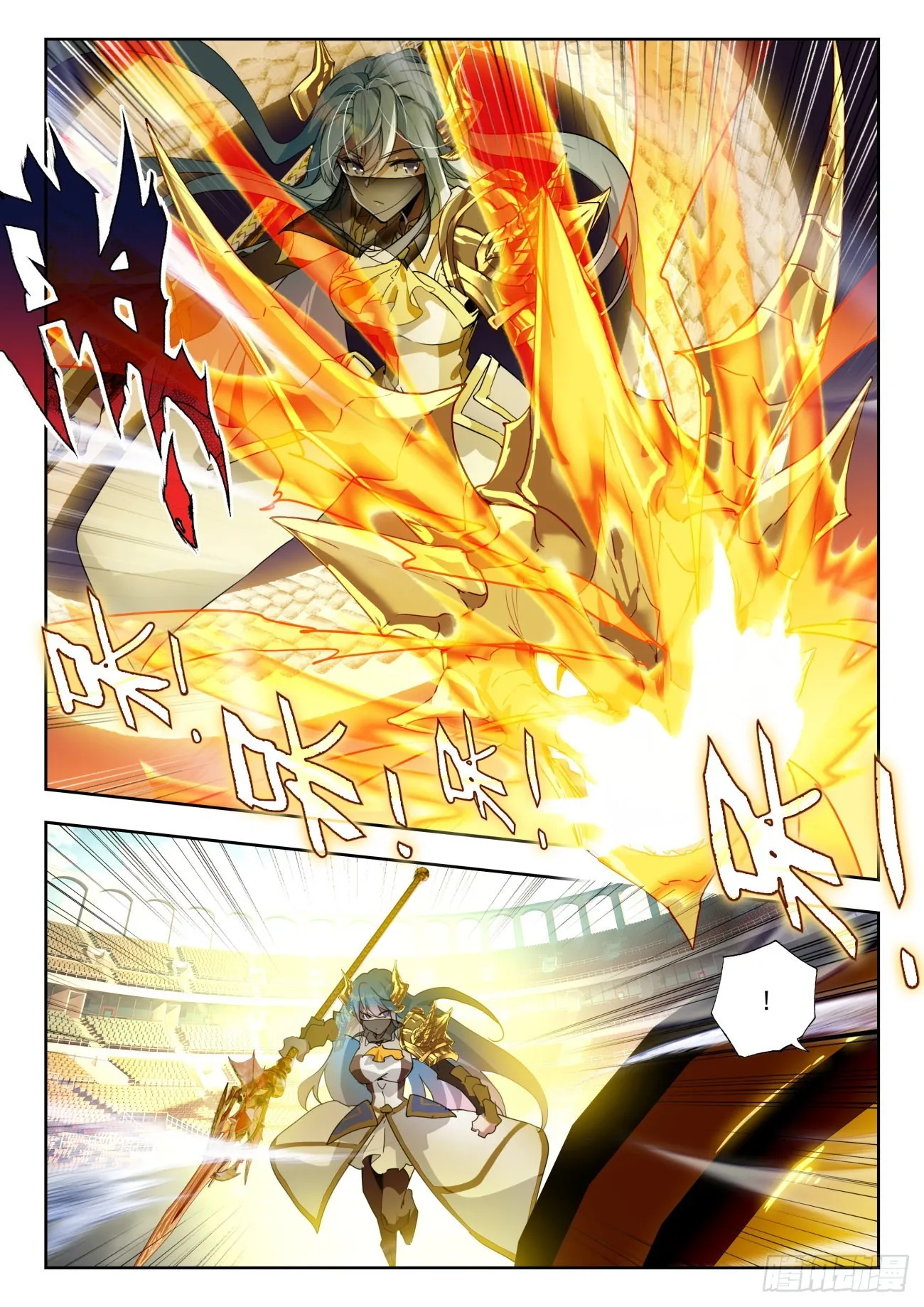 斗罗大陆 II 绝世唐门（神漫版）漫画,331 命运之龙吟1图