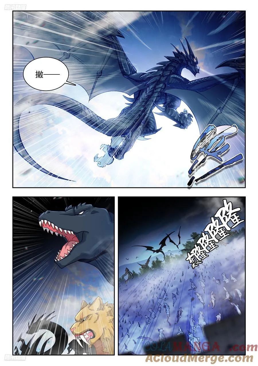 斗罗大陆 II 绝世唐门（神漫版）漫画,454 大凶之地1图