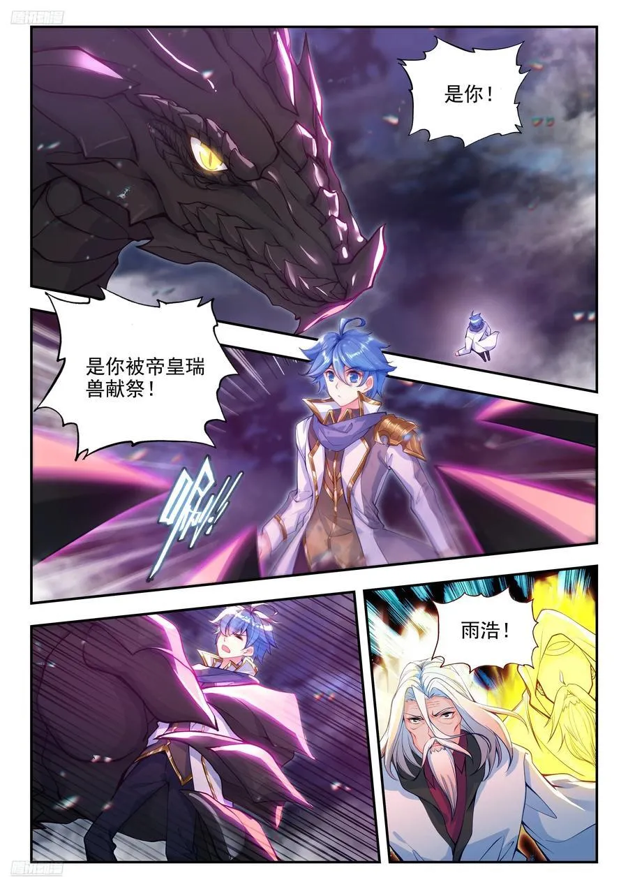 斗罗大陆 II 绝世唐门（神漫版）漫画,453 谈判2图
